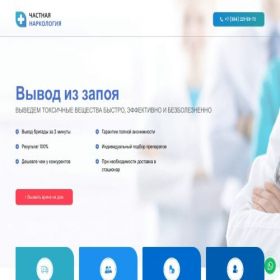 Скриншот главной страницы сайта non-alcohol-kemerovo.ru