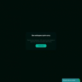 Скриншот главной страницы сайта non-kyc-exchanges-torbit.org
