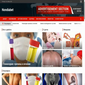 Скриншот главной страницы сайта nondiabet.ru