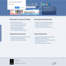 Скриншот главной страницы сайта nonumber.ru