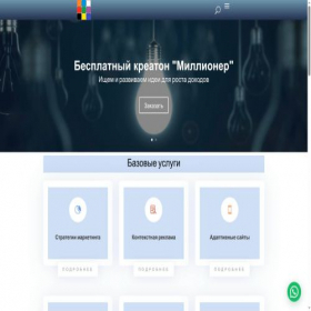 Скриншот главной страницы сайта noomarketing.net