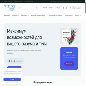 Скриншот главной страницы сайта nootropics.legal