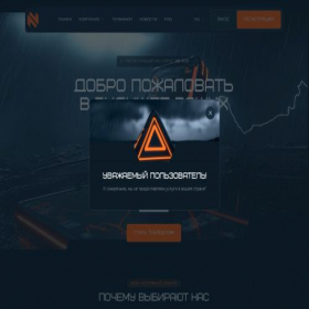 Скриншот главной страницы сайта nopureum.com