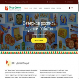 Скриншот главной страницы сайта nord-decor.ru