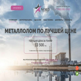 Скриншот главной страницы сайта nord-msk.ru