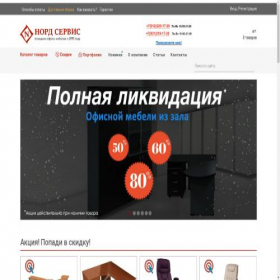 Скриншот главной страницы сайта nord-service.ru