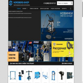 Скриншот главной страницы сайта nordberg-shop.ru