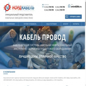 Скриншот главной страницы сайта nordcab.ru