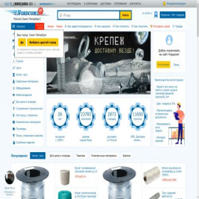 Скриншот главной страницы сайта nordcom24.ru