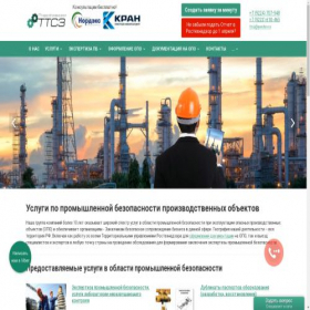 Скриншот главной страницы сайта nordex72.ru