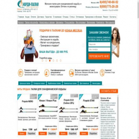 Скриншот главной страницы сайта nordi-palki.ru