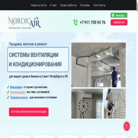 Скриншот главной страницы сайта nordicair.ru