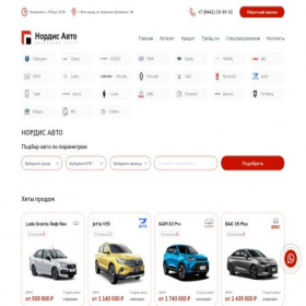 Скриншот главной страницы сайта nordis-auto.ru