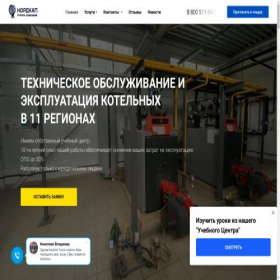 Скриншот главной страницы сайта nordkapp.ru