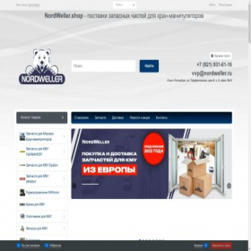 Скриншот главной страницы сайта nordweller.shop