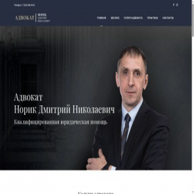 Скриншот главной страницы сайта norikdmitry.ru