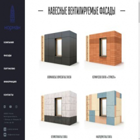 Скриншот главной страницы сайта norman.house