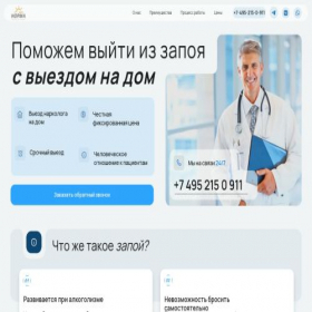 Скриншот главной страницы сайта normdetox.ru