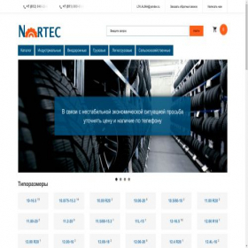 Скриншот главной страницы сайта nortec.spb.ru