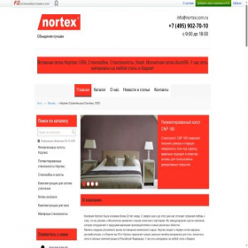 Скриншот главной страницы сайта nortex.fis.ru