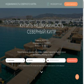 Скриншот главной страницы сайта northcyprus-realestates.ru