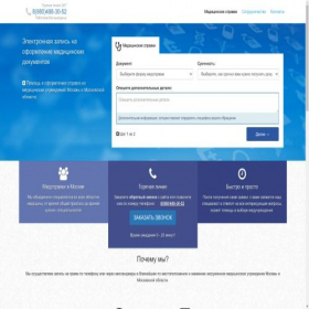 Скриншот главной страницы сайта northeast.pages.dev