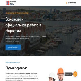 Скриншот главной страницы сайта norway-center.com