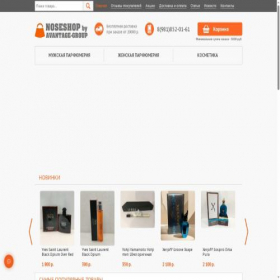 Скриншот главной страницы сайта noseshop.ru