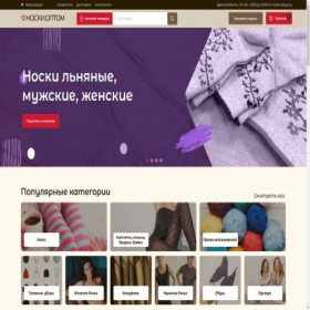 Скриншот главной страницы сайта noskioptom.info