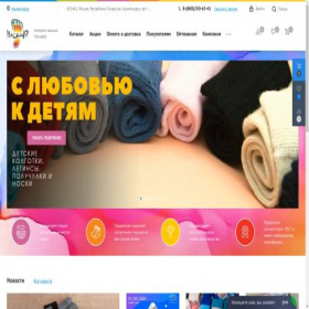 Скриншот главной страницы сайта noskoff.ru