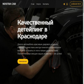 Скриншот главной страницы сайта nostra-car.ru