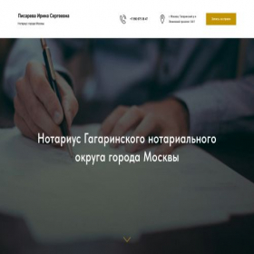 Скриншот главной страницы сайта not-pisareva.ru