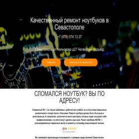 Скриншот главной страницы сайта not92.ru