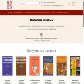 Скриншот главной страницы сайта nota24.ru
