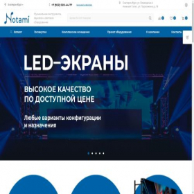 Скриншот главной страницы сайта notami.ru