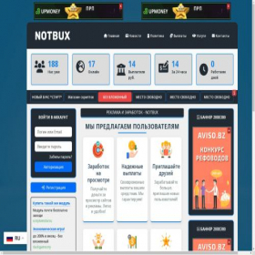Скриншот главной страницы сайта notbux.biz