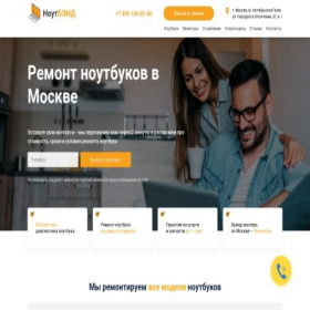 Скриншот главной страницы сайта noteband.ru