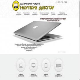 Скриншот главной страницы сайта notebook-doctor.ru