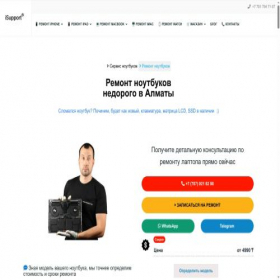 Скриншот главной страницы сайта notebook-lcd.ru