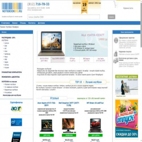 Скриншот главной страницы сайта notebook812.ru