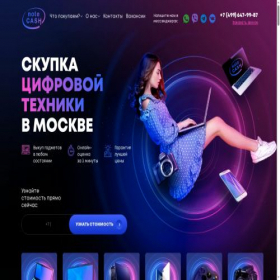 Скриншот главной страницы сайта notecash.ru