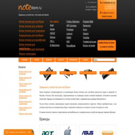 Скриншот главной страницы сайта notestore.ru