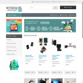 Скриншот главной страницы сайта notezip.ru