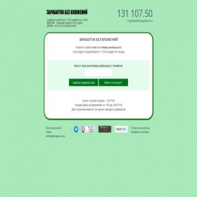 Скриншот главной страницы сайта notgreen.site
