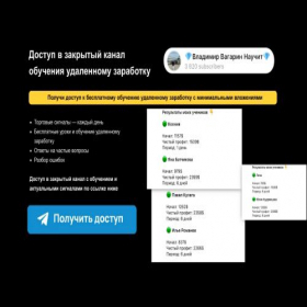 Скриншот главной страницы сайта notigio.info