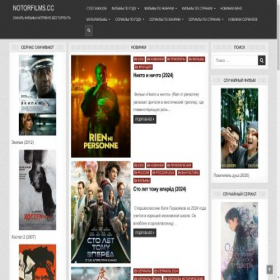 Скриншот главной страницы сайта notorfilms.org