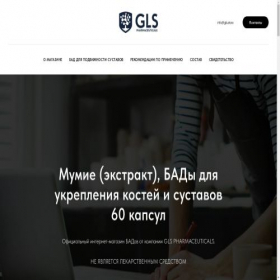 Скриншот главной страницы сайта notsobad.ru