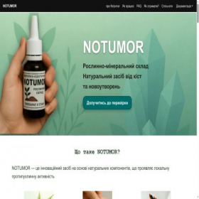 Скриншот главной страницы сайта notumor.biz.ua