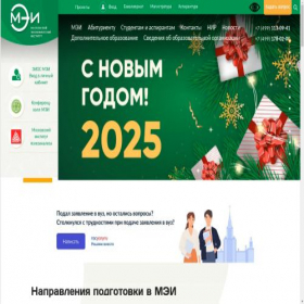 Скриншот главной страницы сайта noumei.ru