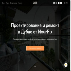 Скриншот главной страницы сайта nourfix.ae